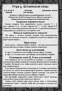 Настольная игра - Нуар